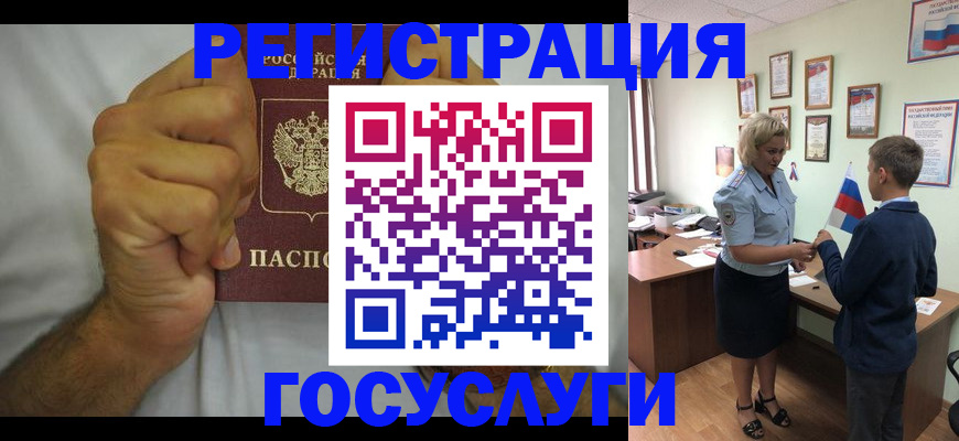 временная регистрация купить в Зернограде